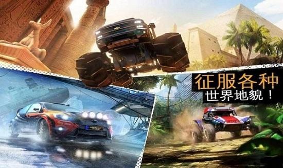 超级越野狂飙手游截图0