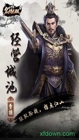 名将无双小米版截图0