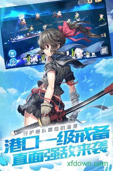 舰娘豪华版截图1