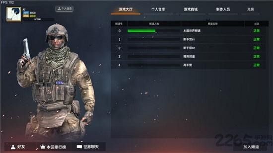 枪破黎明最新版截图1