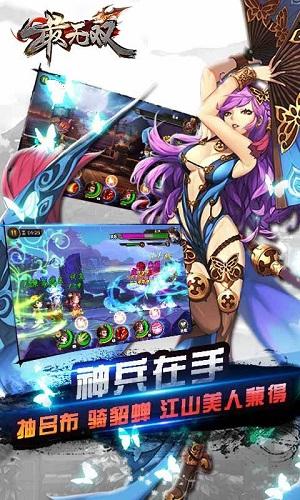 最无双满v版截图3