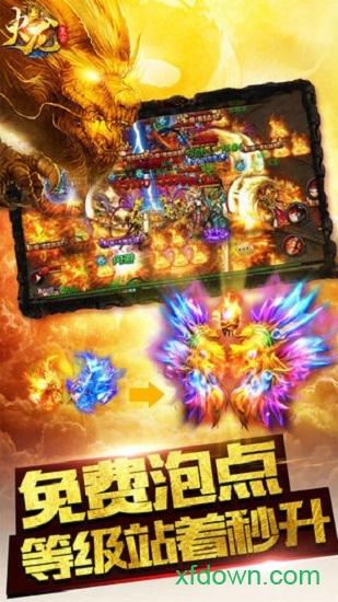 火龙复古贪玩游戏截图0