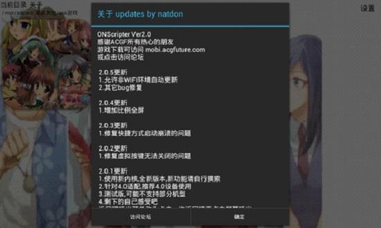 手机galgame模拟器最新版截图3