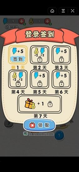 火柴小博士手游截图1