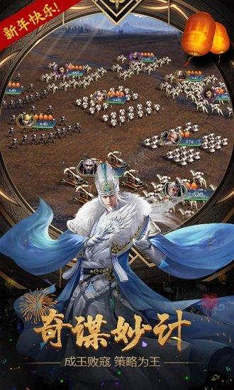天下霸业九游版截图2