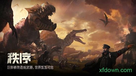 战争online超级巨兽中文版截图0