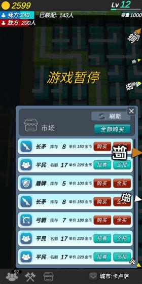 格子攻城截图3