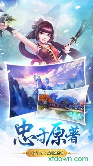 青云修仙诀截图0