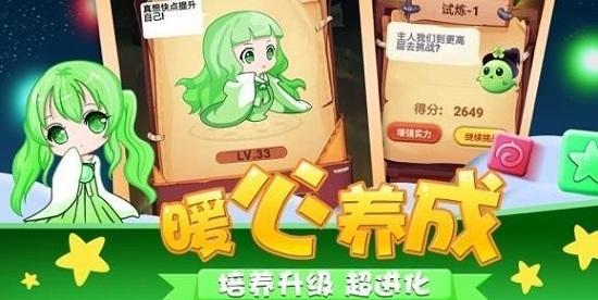 跳跳消消乐手游截图0