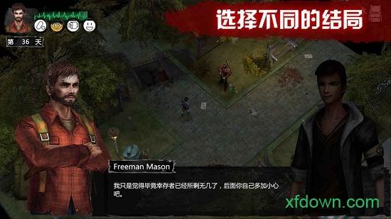 末日方舟汉化正式版截图3