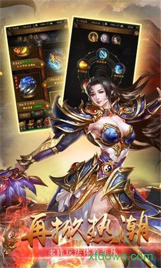 屠龙盛域官方版截图0