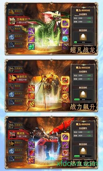 奇迹黎明高爆版截图3