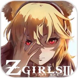 地球末日生存少女z手游