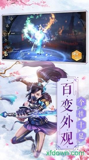 九州归尘传手游截图3