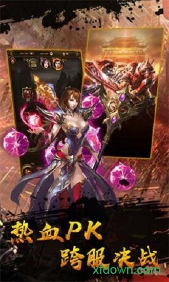 天心神途手游截图1