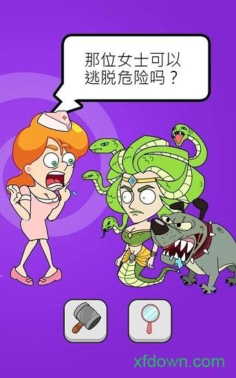 拯救夫人游戏截图1
