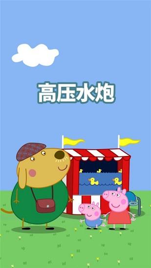 小猪佩奇主题乐园手游截图1