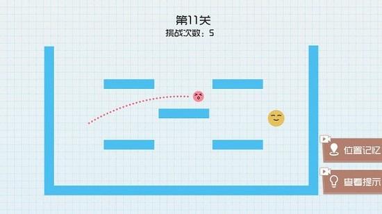 球球无限跳最新版截图0