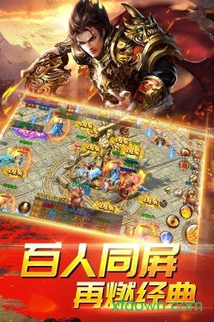 伏魔手游截图2