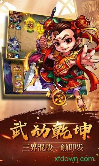 熊猫西游手机版截图2