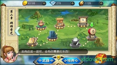 天天格斗精武之魂最新版截图0