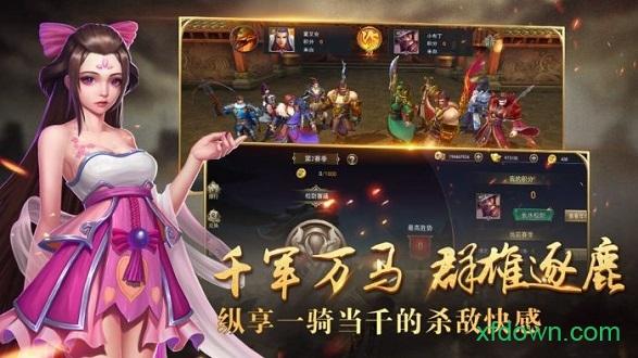 御龙无双小米版截图3