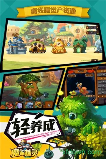 魔眼精灵截图2