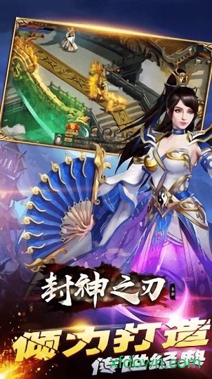 神之刃oppo版本截图0