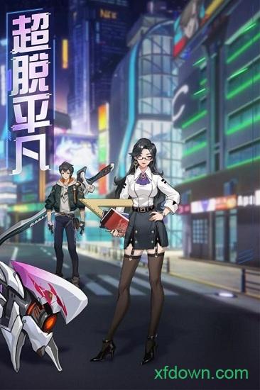 魔力契约腾讯版本截图1
