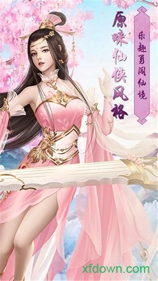 九州仙师截图2
