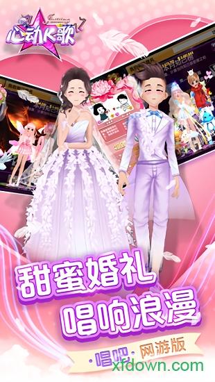 心动k歌九游客户端截图0