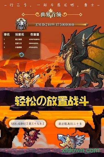 异次元大作战测试服截图0