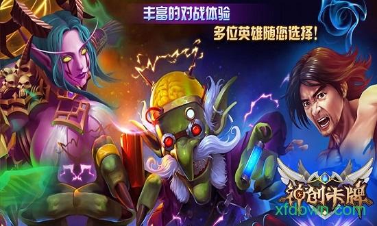 神创卡牌截图1