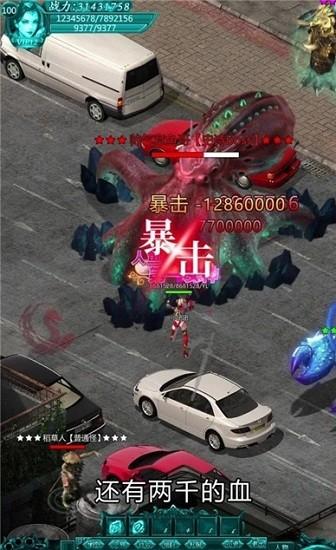 生存禁区红包版截图2