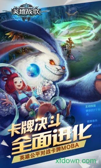 英雄战歌九游版截图0
