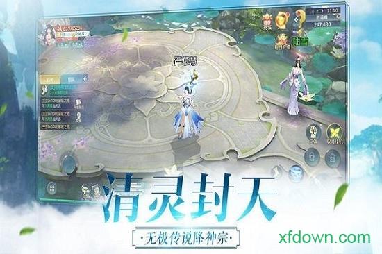 至尊贤者官方版截图2
