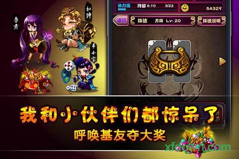 娘将天下手游截图0