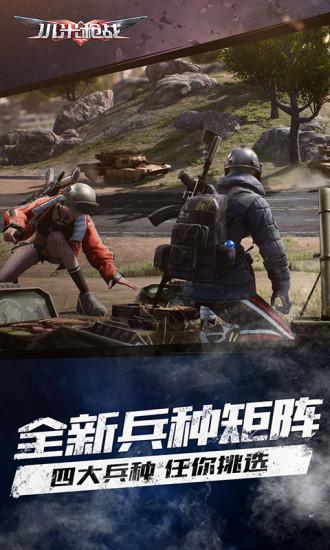 小米枪战九游版截图0