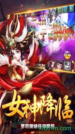 征战天下bt版截图1