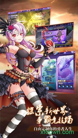 神姬奇谭红包版截图1