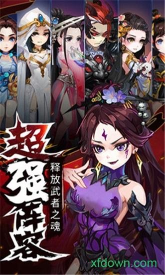 剑客之魂截图2