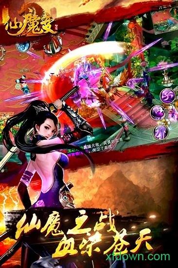 九游仙魔变手游截图2