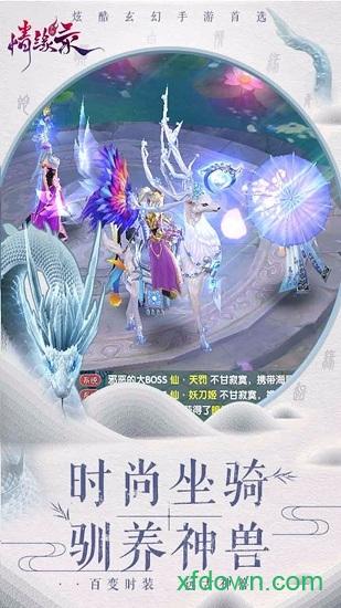 情缘录满v版截图0