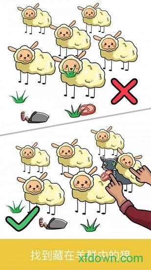 脑洞达人手游截图1