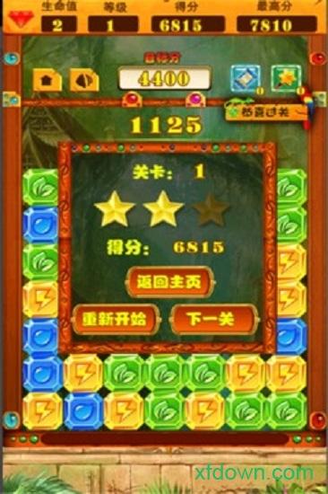 若水天天消宝石2截图2