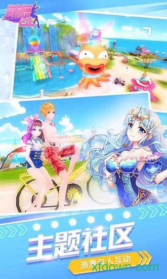 萌舞ol九游版截图1