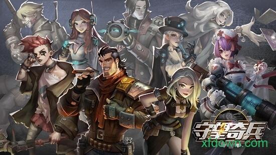 守望奇兵截图3
