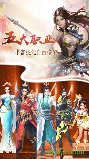 仙途主宰截图1