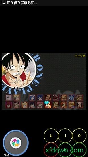 妖尾vs海贼王3.0手机版截图2