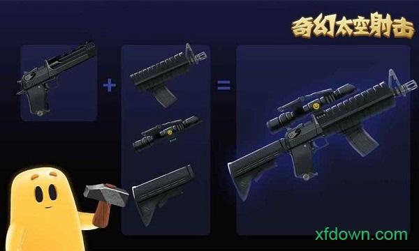 奇幻太空射击游戏截图0